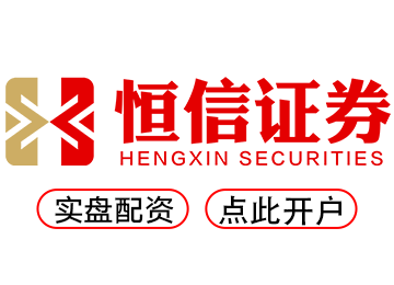 恒信证券配资-杠杆操作轻松撬动财富增长！
